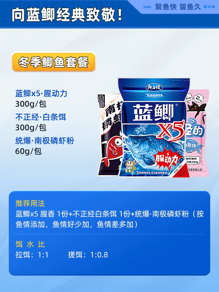 Bait Field Battle Blue Park fishing bait ingredients Wild fishing catfish bait ingredients ingredients fishing bait fish food feed
