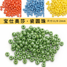 ���˰�ɯ11/0 2mm�������ʹ�Բ������ɢ����Ʒ���������ֹ�Diy��
