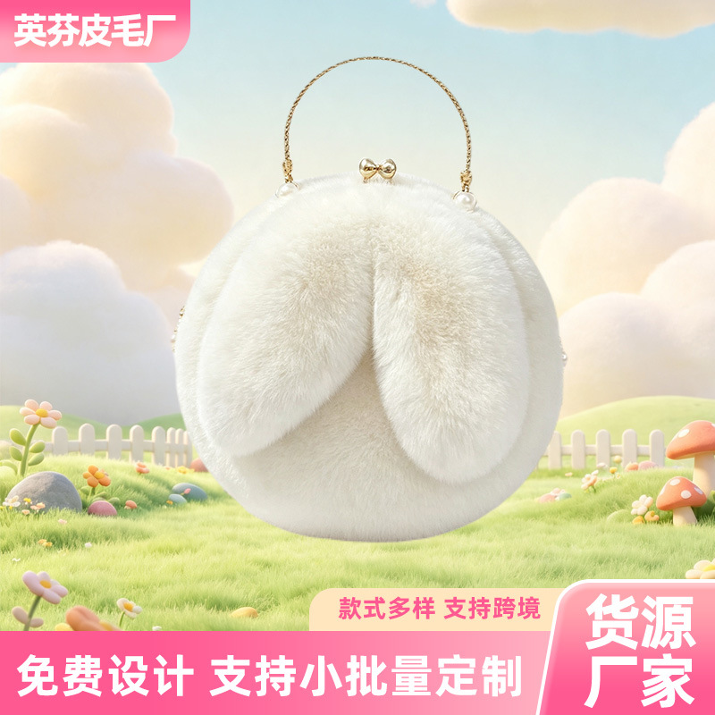 秋冬可爱兔耳朵毛绒小包女士口金手提包链条斜挎毛毛包少女斜挎包