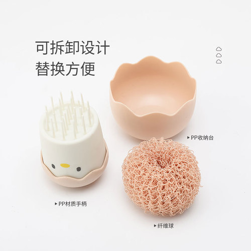 Original Eggshell Chicken Cleaning Brush Pot Washing Brush with Handle Bio-based Biodegradable Fiber Cleaning Ball Factory Direct Sales