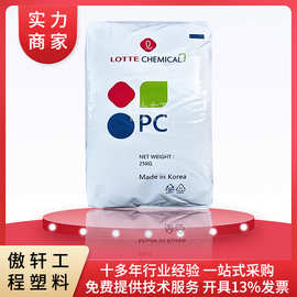 PC 韩国乐天 PC-1100 蓝底透明颗粒1100U 灯罩板材 注塑 耐高温