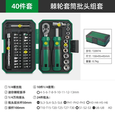 Ximeng【Knight Magic Box】Small Ratchet Wrench Set Quick Ratchet Wrench Cycling Household Tool Combination (Mühərrik tənzimləmə alətləri) - same-model-as-the-knight-magic-box-40-piece-tool-magic-box-set