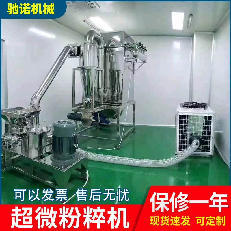 Поставка ультратонкой дробилки для кофе и креветок, ультратонкая дробилка для соевых бобов, химическая сверхтонкая дробилка