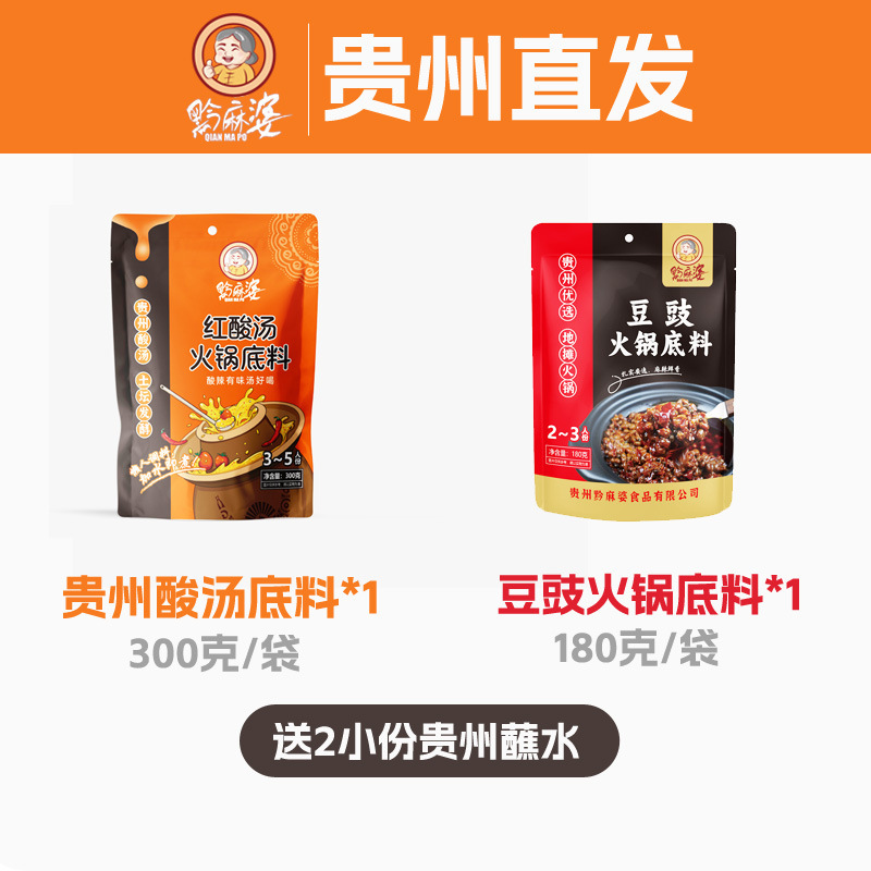 貴州麻婆貴州黒豆鍋の素碧節名物黒豆餅屋台鍋黒豆唐辛子調味料|undefined