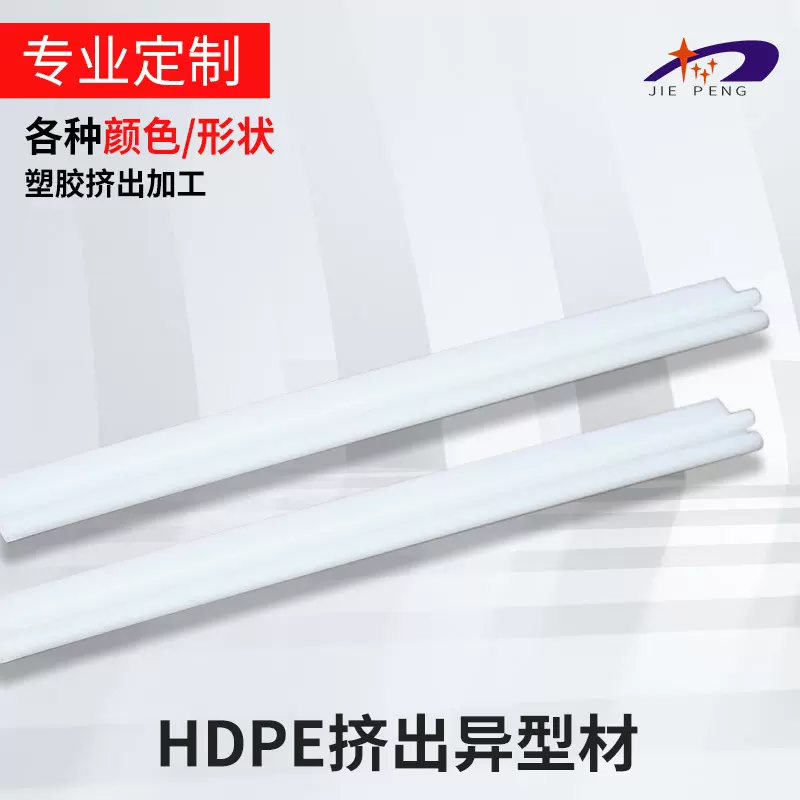 厂家定 做HDPE挤出异型材 PP塑料异型材 封边条自润滑导轨条定 制