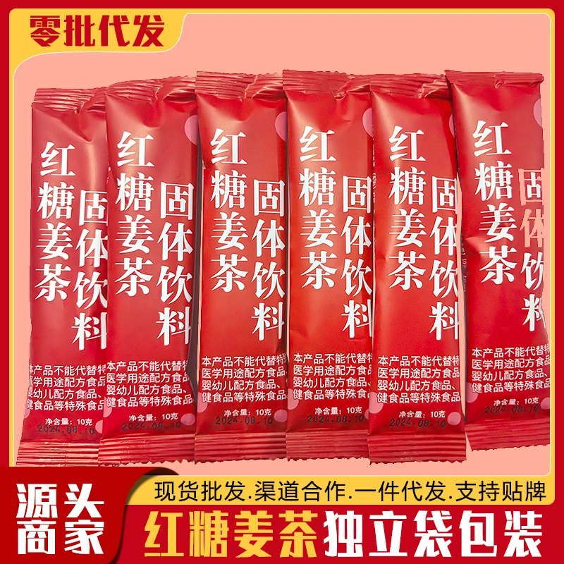 Имбирный чай с коричневым сахаром 10 г сыпучих независимых пакетиков из старого имбирного супа быстрорастворимые гранулы женщина тетя заварила хороший чай