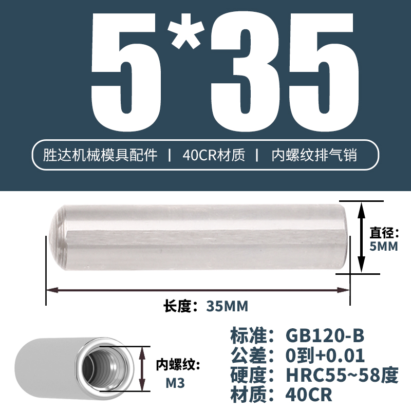 5*35 내부 치아 M3