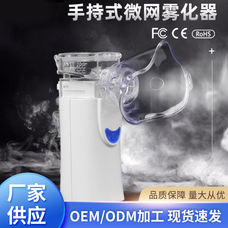 Foreign trade handheld atomizer portable micro-grid atomizer household adult atomizer humidifying sprayer spot