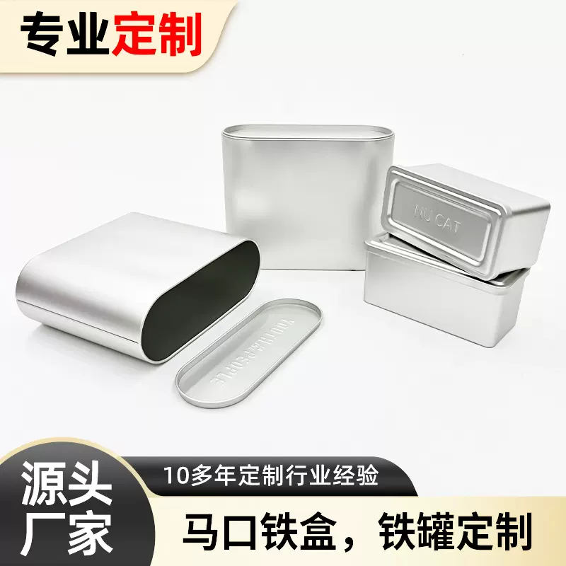 定制铝盒 热卖猫粮包装金属盒 加厚铝罐空盒宠物用品收纳马口铁盒