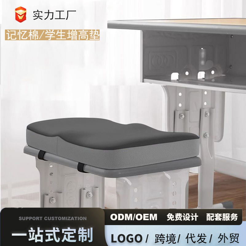学生身長増加クッション教室座り専用アーティファクト椅子スツール高通気性学習腰保護低反発クッション|undefined