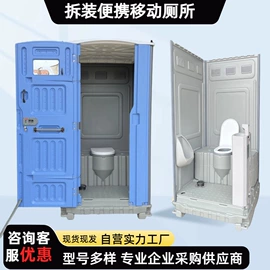 环保厕所;沉淀池;污水处理设备