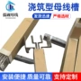 容易性能操作稳定母线槽