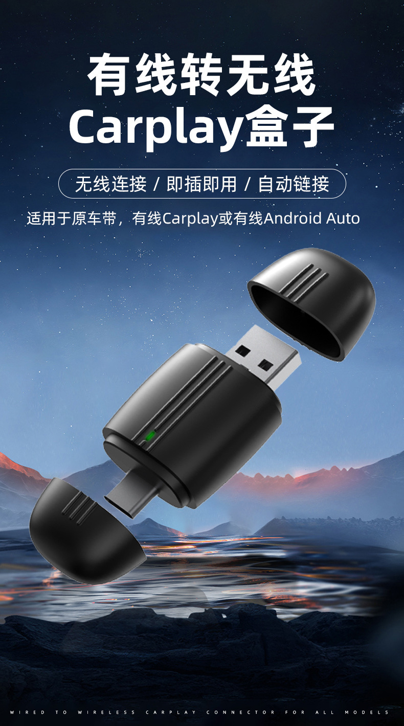 Cross-Border Carplay Box Wired to Wireless Dual-Head Wireless Carplay Adapter Car-Machine Interconnection Box
