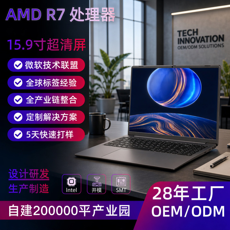 15.9inch Amd Ryzen Processor Student Office Laptop with Logo Printing New Model Laptop 15.9inch Amd Ryzen Processor Student Office Laptop with Logo Printing New Model Laptop