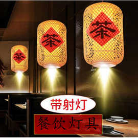 中式火锅店吊灯带射灯餐饮店卡座包厢过道竹编灯笼茶楼餐厅灯
