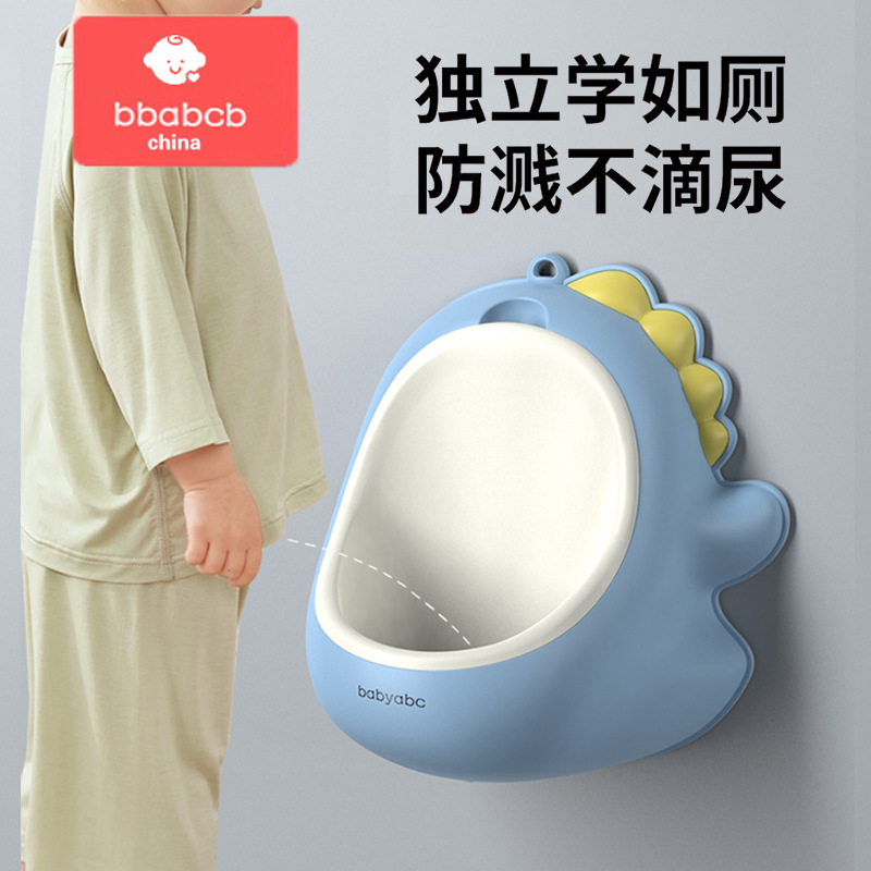 Children's Urinal Boy Standing Urinal Wall-Mounted Urinal Baby Toilet Urinal Urinal