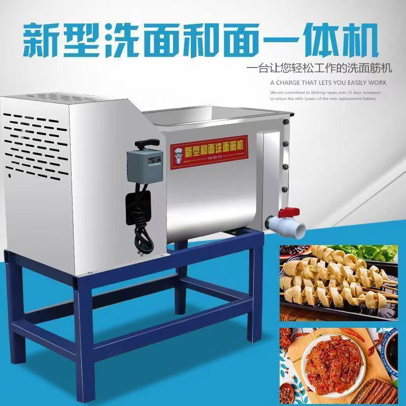 Máquina de lavado de gluten y máquina integral de harina de acero inoxidable doble espiral comercial multifuncional pequeña máquina de harina de harina doméstica