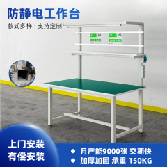 帯電防止作業台、作業場作業台、片面鉄製角パイプ梱包台、梱包テーブル、帯電防止作業台