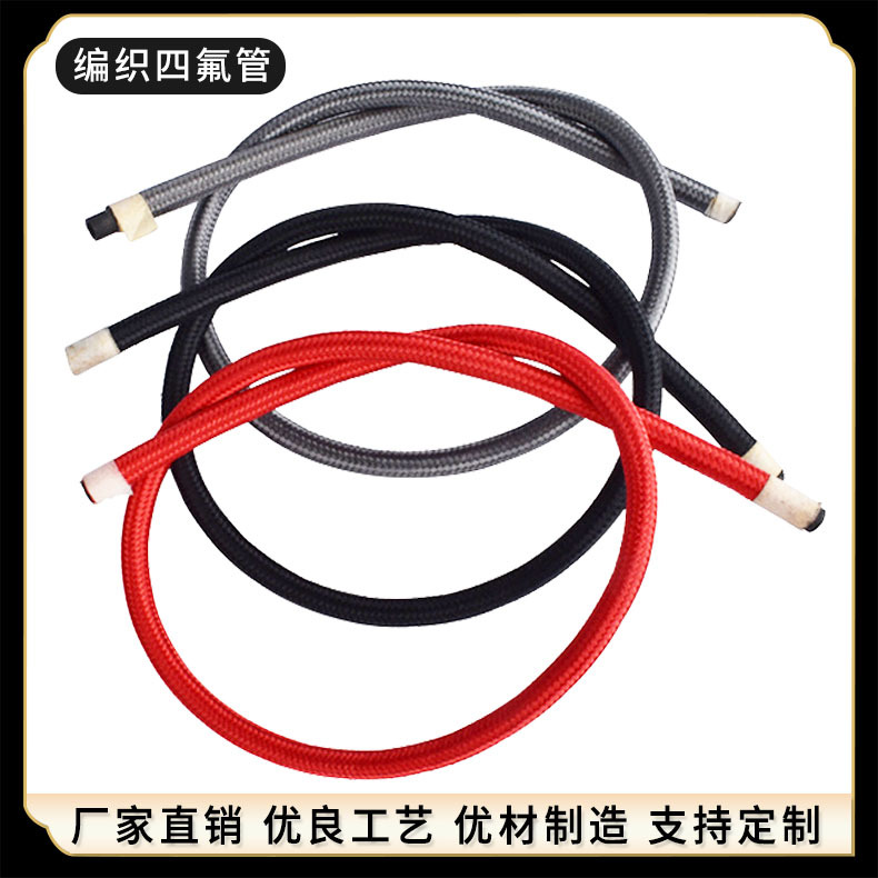 不锈钢金属编织铁氟龙管软内衬四氟金属导热油管铁氟龙金属软管