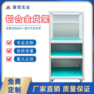 Industrial Aluminum Profile Frame Custom Material Storage Rack Anti-Static Workbench Free Design