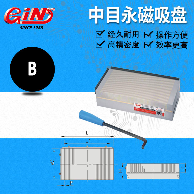 销售台湾精展54220 中目永磁吸盘 B系列 612B