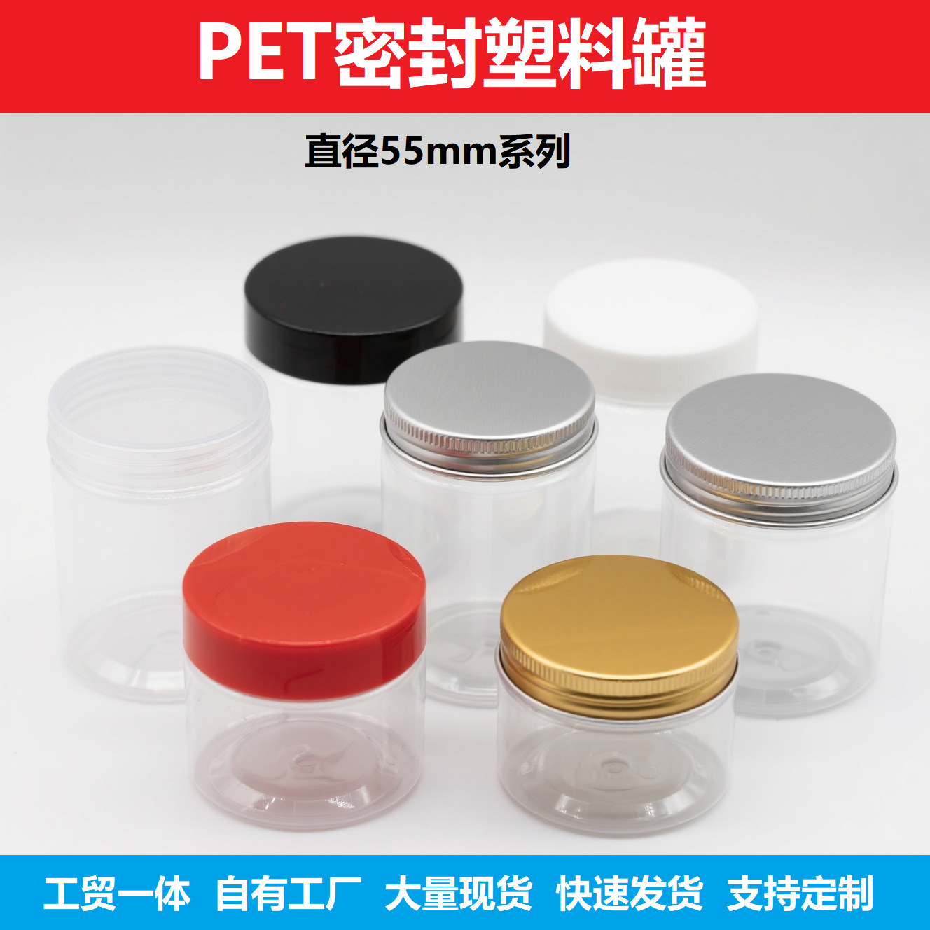 55mm Diameter Plastic Sealed Jar Cream Bottle Flower Tea Storage Wide Mouth Bottle Gold Silver Aluminum Lid Yogurt Jar