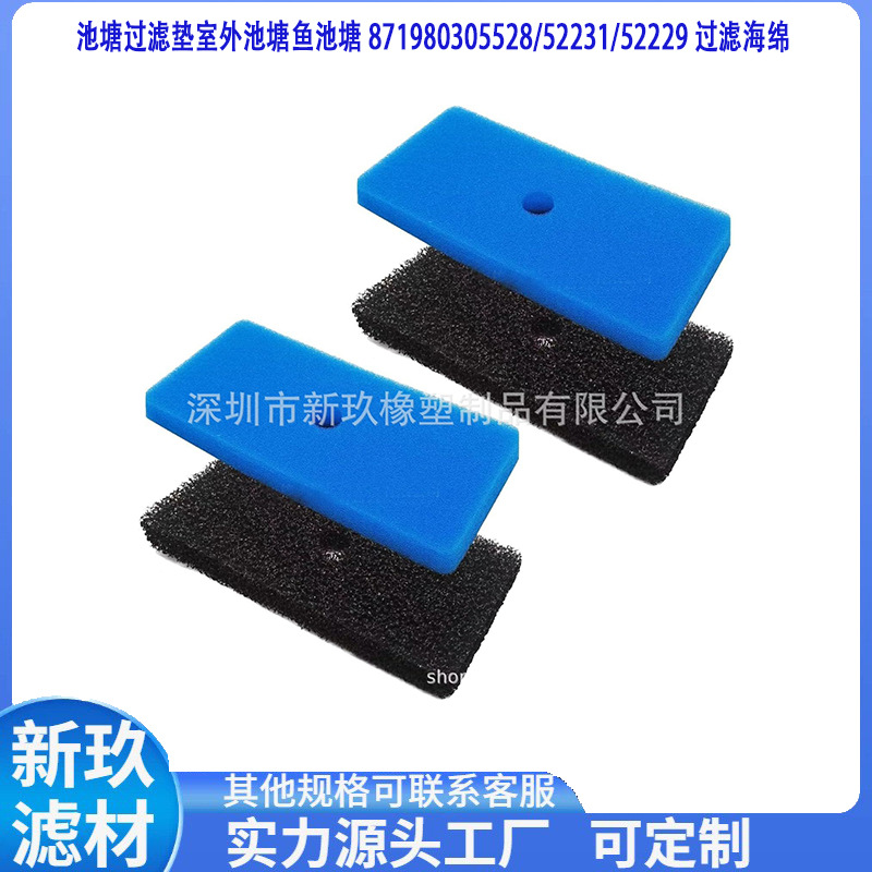 池塘过滤垫室外池塘鱼871980305528/52231/52229海绵高密度