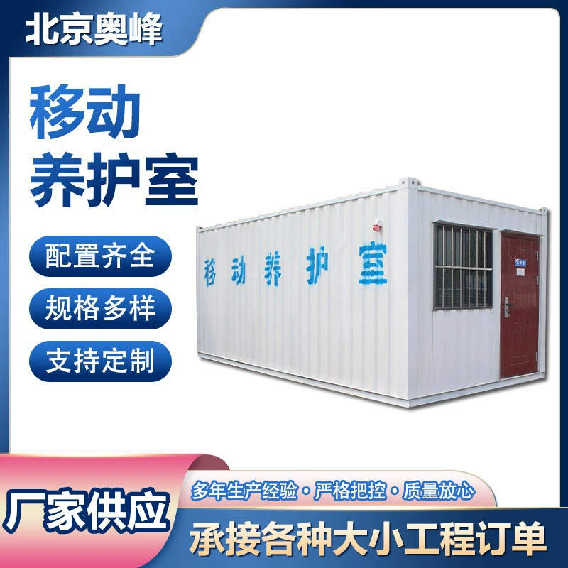 Мобильный Контейнер стандартный номер отверждения Постоянная температура Мобильный номер отверждения Мобильный контейнер отверждения номер холодильного оборудования