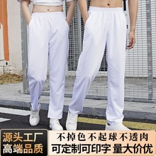青为白色运动裤女长裤子夏季广场舞春秋运动会男直筒校裤厚款批发
