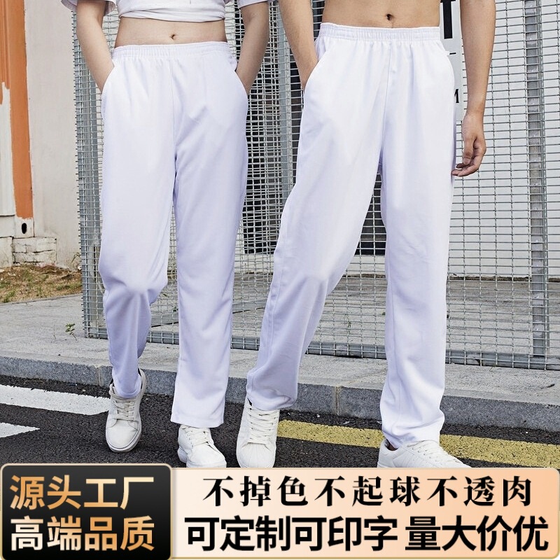 White Sports Pants for Women, Long Pants for Summer, Group Dance Outfits, Sports Meet Men's Straight-Leg School Pants, Thin Style White Sports Pants for Women, Long Pants for Summer, Group Dance Outfits, Sports Meet Men's Straight-Leg School Pants, Thin Style