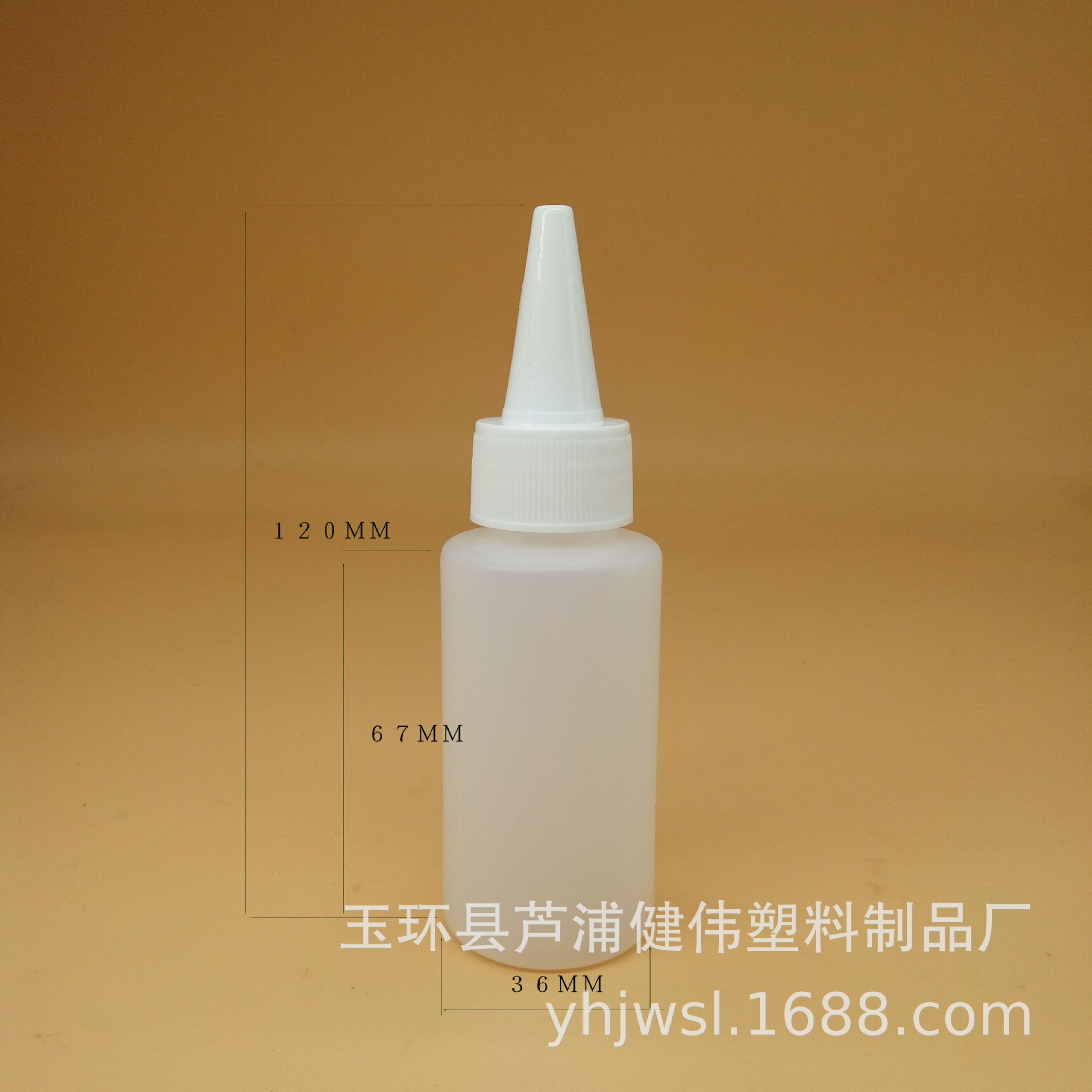 厂家直销60ML平肩半透明电发水盖瓶HDPE塑料尖头瓶塑料瓶