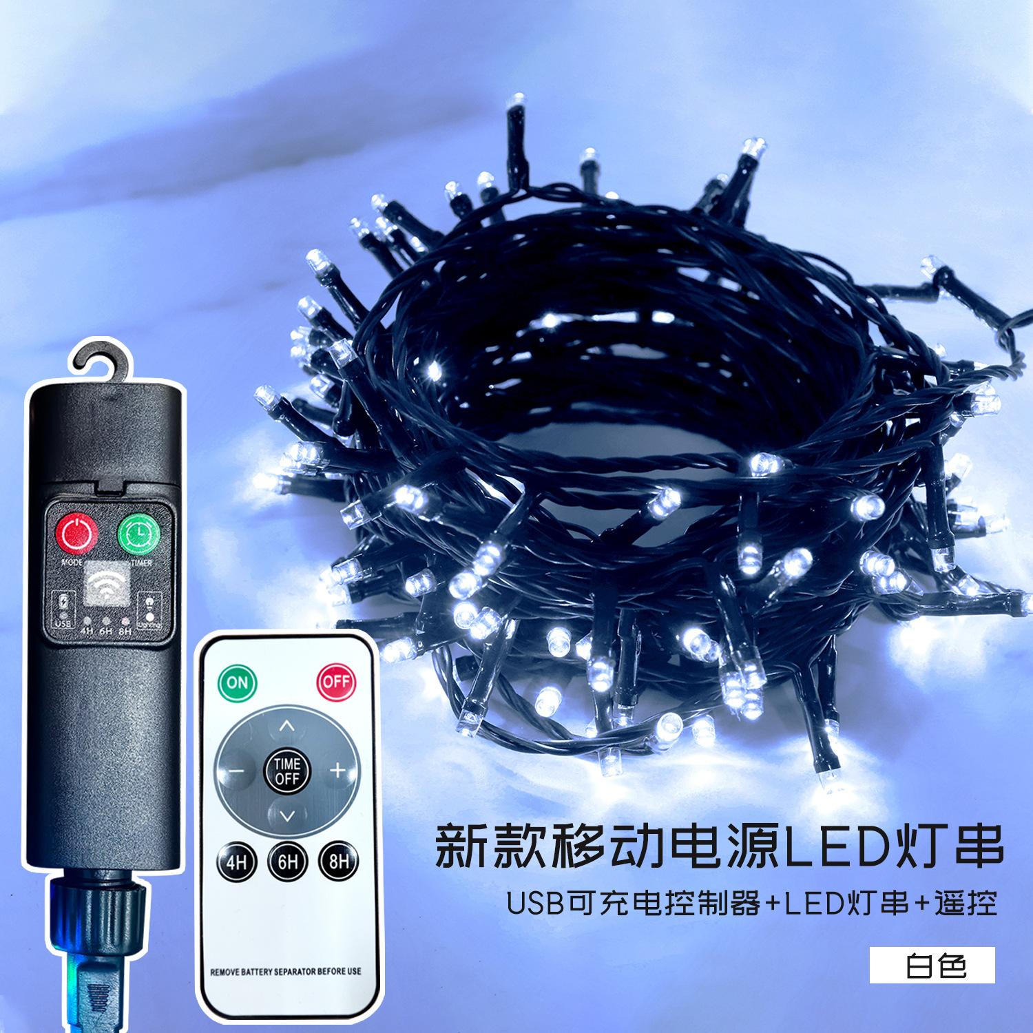 Lámpara de cadena de luz LED Gypsophila decoración de colores carga USB control remoto patio decoración de jardín festival de Navidad luces de cadena de colores