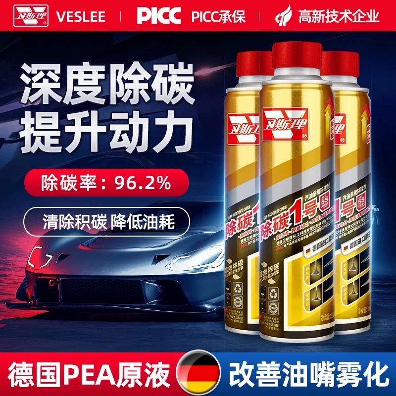 WesLian удаляет углеродные отложения 92 бензинового топлива Bao pea сырой жидкости трехкомпонентный каталитический очиститель двигателя официальная подлинная