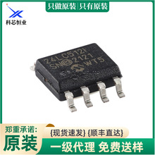 ԭ�b��Ʒ24LC512T-I/SN SOIC-8 512Kb I2C�����p������EEPROMоƬ