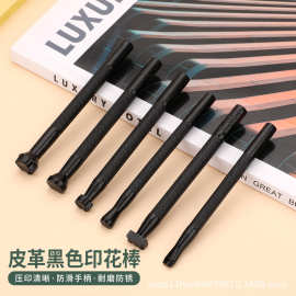 印花棒套装皮革黑色银色印花棒皮艺工具印花冲皮具皮包雕刻印花工
