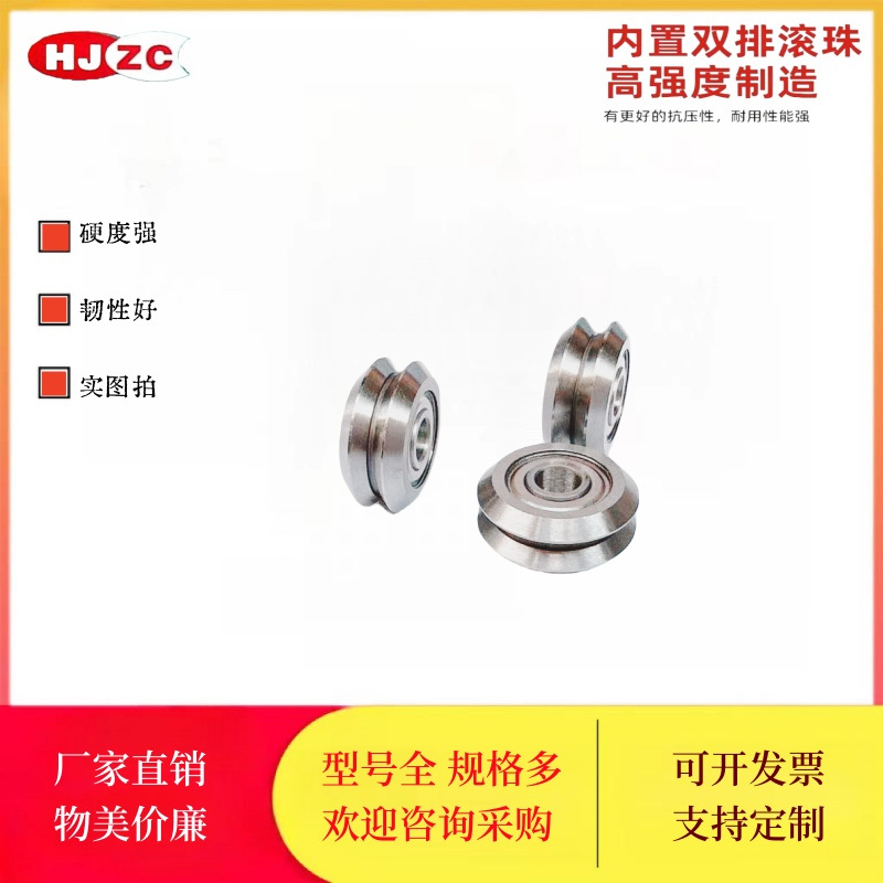 现货销售 VW0导轨滚轮轴承 各种外圈带槽轴承