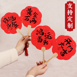 Calligraphy Tuan Fan Shake Money Fan Guochao Wenchuang Red Auspicious Fan Opens Card-in Tourist Attractions Chinese Style Small Fan
