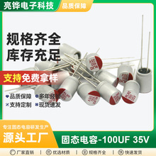 ̑B100UF35V RLH2 8*12Iư@_PԴ̑B