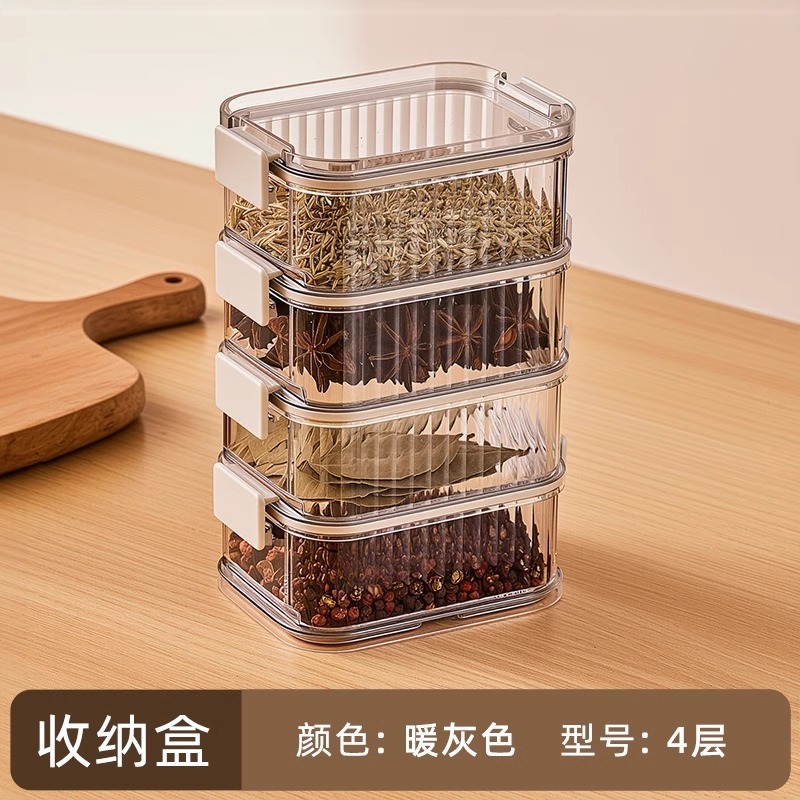 香料收纳盒食品级分格盒家用厨房花椒大料佐料储物盒调料密封罐|undefined