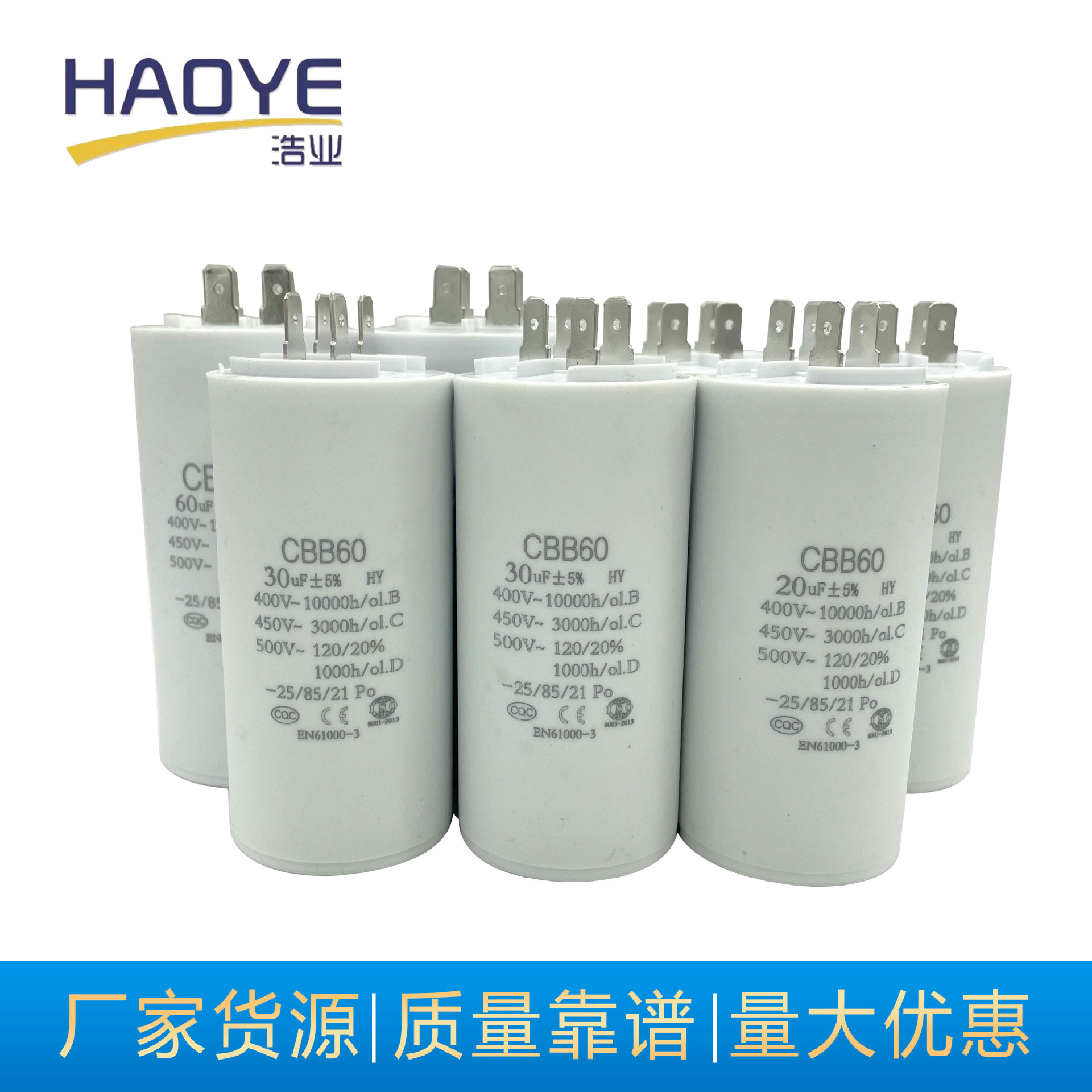 厂家货源 cbb60 30uf 450v 电机马达水泵启动运转电容器