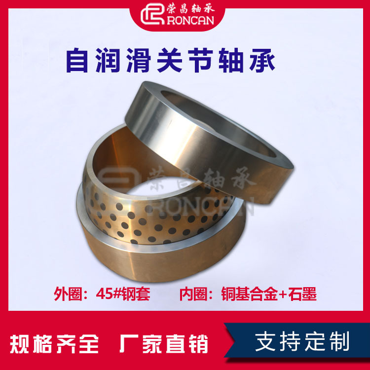 不锈钢自润滑球面向心关节轴承 GEG 高力黄铜石墨铜套光轴