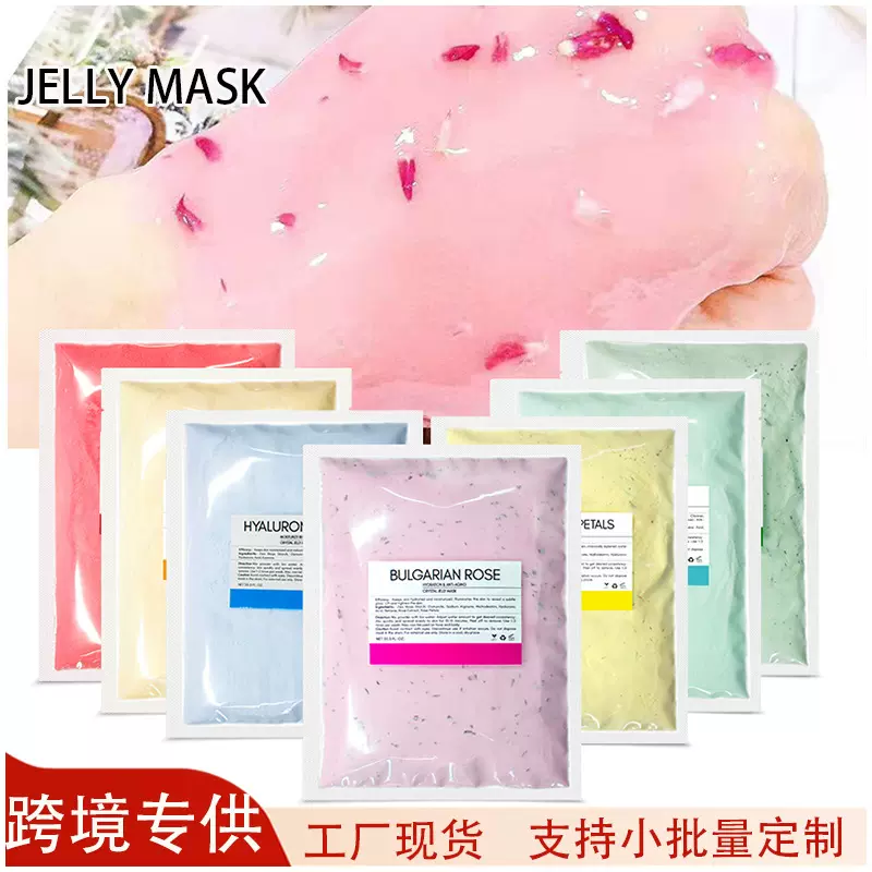 跨境水晶花瓣面膜粉玫瑰补水提亮果冻面膜洋甘菊修复面膜软膜粉