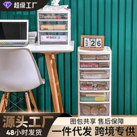 抽屉式塑料办公室桌底下多层储物文件整理置物柜网红文具收纳柜子