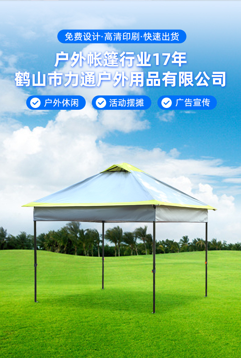 透气休闲帐篷(规格3x3--4x4)_02.jpg
