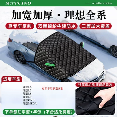 sunshade cover – Car snow shield - double-sided-thickened-oxford-fabricideal-seriesthree-windows-full-handlebar-coverage-waterproof-and-non-freezing