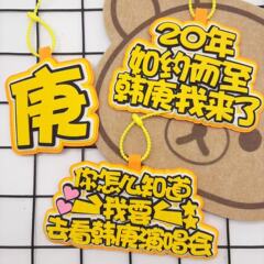 韩庚明星周边文字包包应援小挂件学生书包挂件个性钥匙扣背包挂件