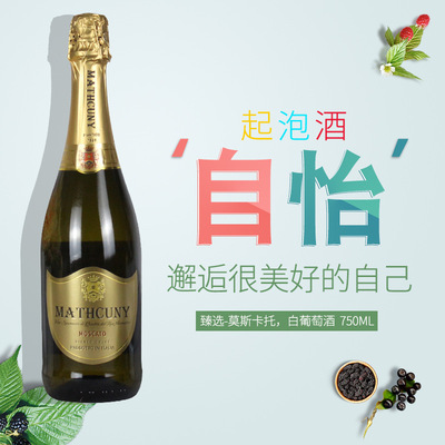 意大利原瓶进口起泡酒 7度莫斯卡托白葡萄酒 一件代发 酒水批发