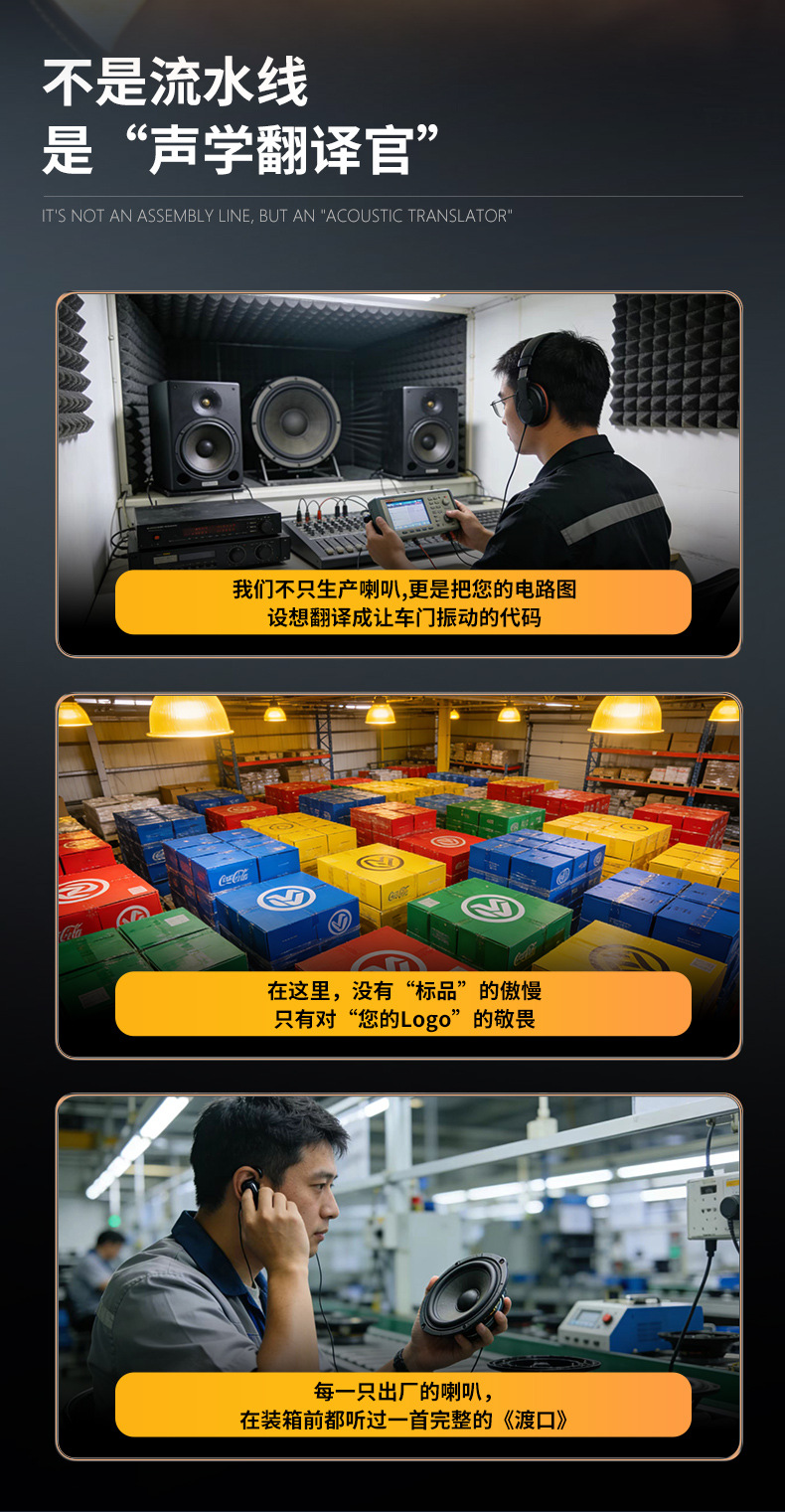 The Factory Produces Ultra-Thin Speakers, High-Power Speakers, Dual Voice Coil Speakers, Audio Upgrades, Subwoofers, and Bass Speakers