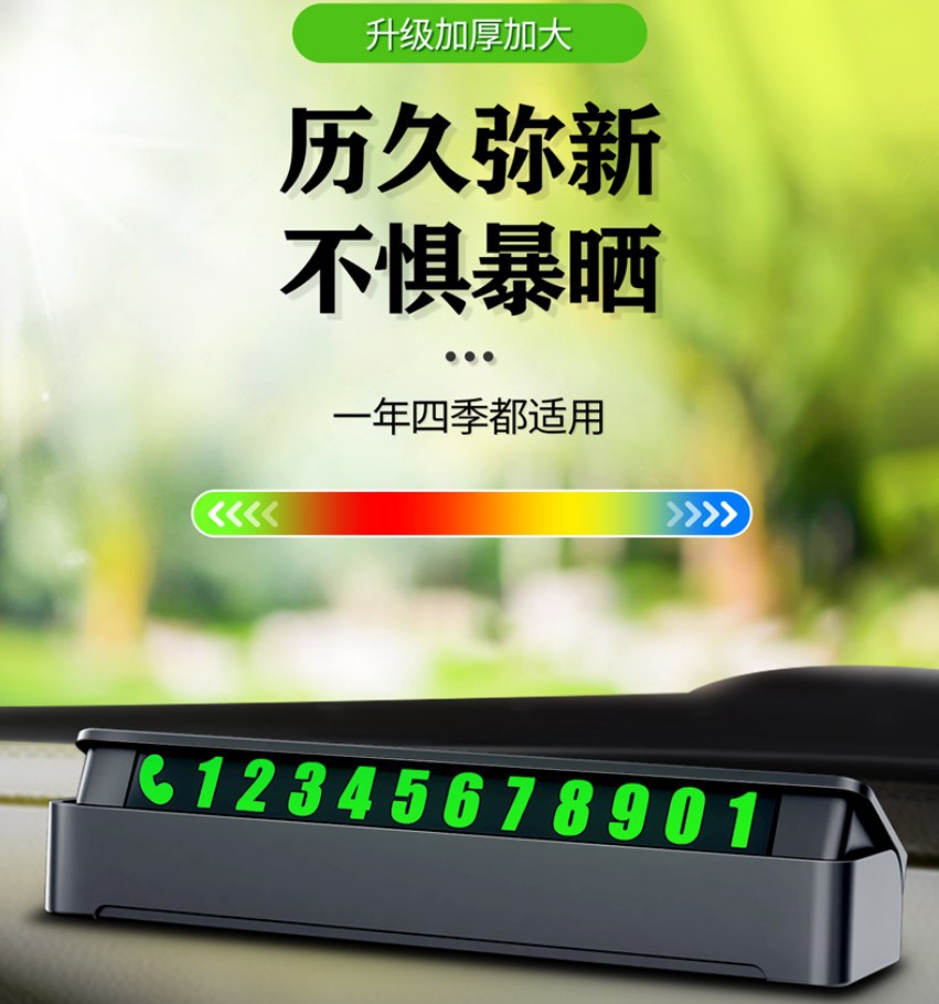Large Temporary Parking Sign with Glow-in-the-Dark Move-It Magnetic Number Plate Press-and-Hide Phone Number for Parking