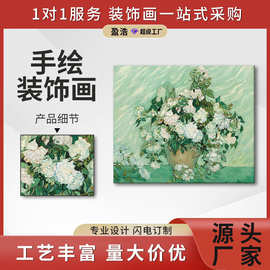 直销梵高名画黄房子玫瑰花油画客厅装饰画现代简约餐厅墙画玄关画